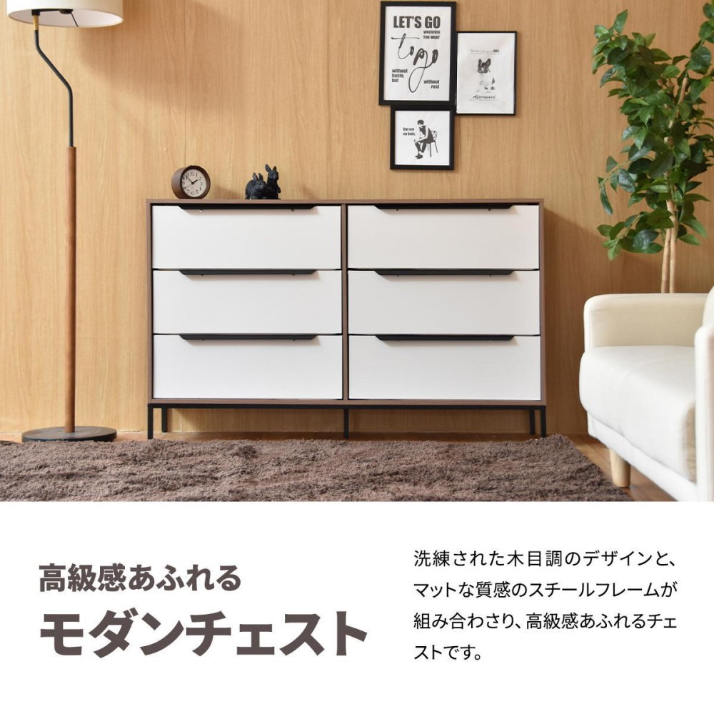 モダンキャビネット3段 6杯 leicht(ライヒト) ONLS0391 引出し収納 不織布チェスト リビング収納 北欧スタイル モダン 角型 木製 大容量 収納幅117.5cm 奥行31.5cm 高さ73.5cm 新生活