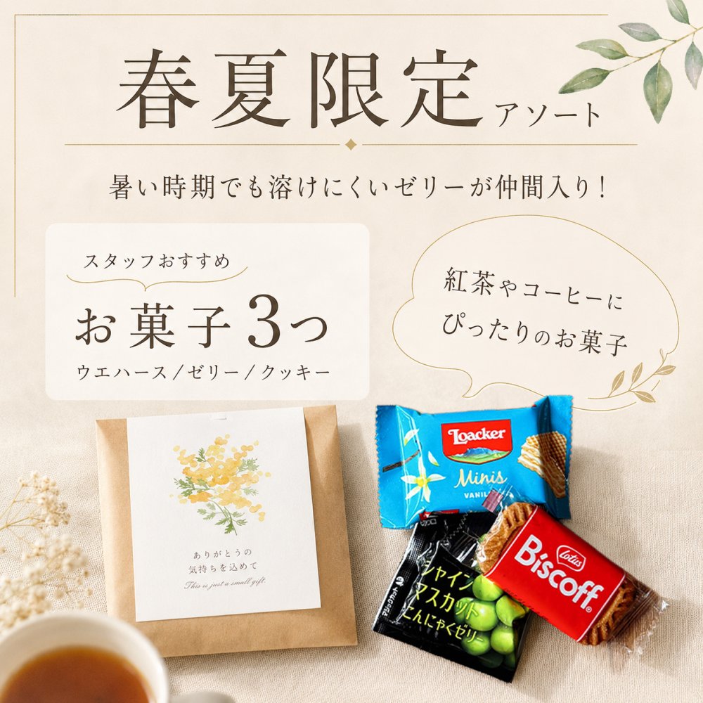 プチギフト お菓子 退職 個包装 お世話になりました お菓子 300円 ちょっとした メッセージ 大量 プレゼント 送別会 お礼 産休 産休前 スイーツ ありがとう おしゃれ まとめ買い ギフト 手土産 内祝い 結婚内祝い お返し 出産内祝い 新築内祝い 引越し内祝い 入学内祝い 卒業祝い 大学入学祝い 定年退職祝い ちょっとした 消えもの