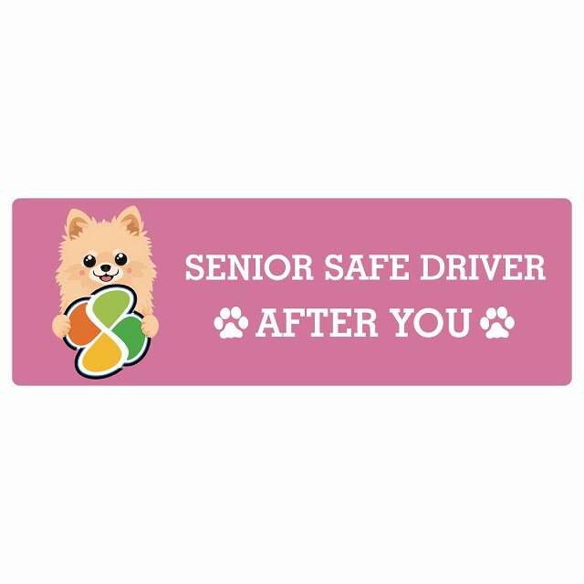 カーサイン 高齢者マーク SENIOR SAFE DRIVER ポメチワ ステッカー シール 長方形 20x6.7cm 肉球 日本製 車