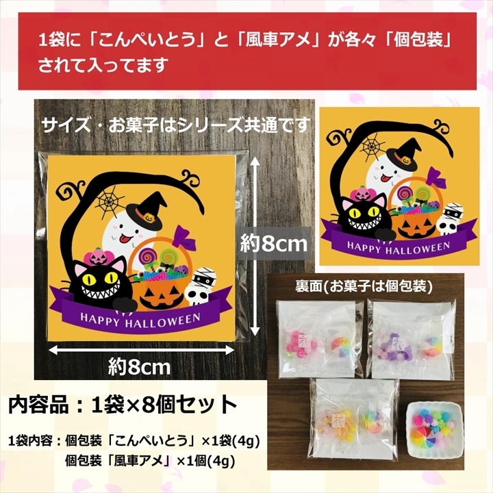 【8袋】【ハロウィン 】お世話になりました プチギフト お菓子 金平糖と飴の個包装 お配り用ギフト 退職 個包装 ギフト 1000円ポッキリ プチプラ 感謝 こんぺいとう 飴 金平糖 お配り ありがとう メッセージ お礼 返し 転勤 異動 挨拶 大量 販促 会社 見舞 和風 飴菓子 送料無料