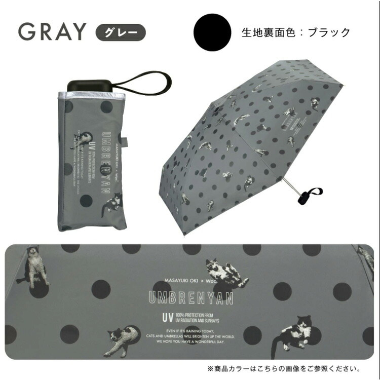 沖昌之×Wpc. 遮光 アンブレにゃん ドット ミニ 折りたたみ傘 801-OM011-102  定形外 送料無料 日傘 晴雨兼用 傘 ねこ 完全遮光 遮熱 UVカット100％ アンブレにゃん 折り畳み 雨傘