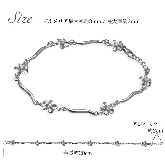 ハワイアンジュエリー ブレスレット WAVEバー 花 プルメリア 長さ調節可能 シルバー925 ロジウムコーティング ジルコニア パーツ アジャスター 彼女 妻 女性 レディース 誕生日 プレゼント ハロウィン 【品番：SBR3638】