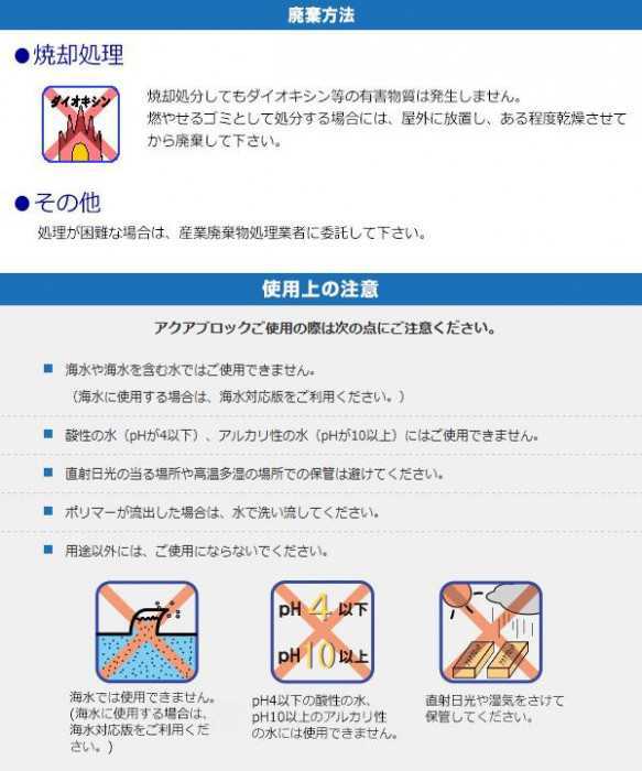 吸水性土のう アクアブロック ND-15L 20枚入り 再利用可能 真水対応 土嚢袋 防災用品 浸水対策 ゲリラ豪雨 洪水 災害対策 止水 簡易土のう 土不要 軽量 コンパクト 保管 NETIS登録