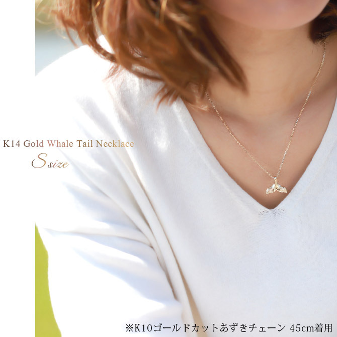 ゴールド ネックレス ハワイアンジュエリー ネックレス ホエールテール ゴールド ペアネックレス 2本セット Sサイズ 刻印 無料 誕生石入れ可 14K K14ゴールド K10カットあずきチェーン太さ0.9mm 2本セット カップル 夫婦 プレゼント ハロウィン 【品番：CG-GP114P-228SDC4】