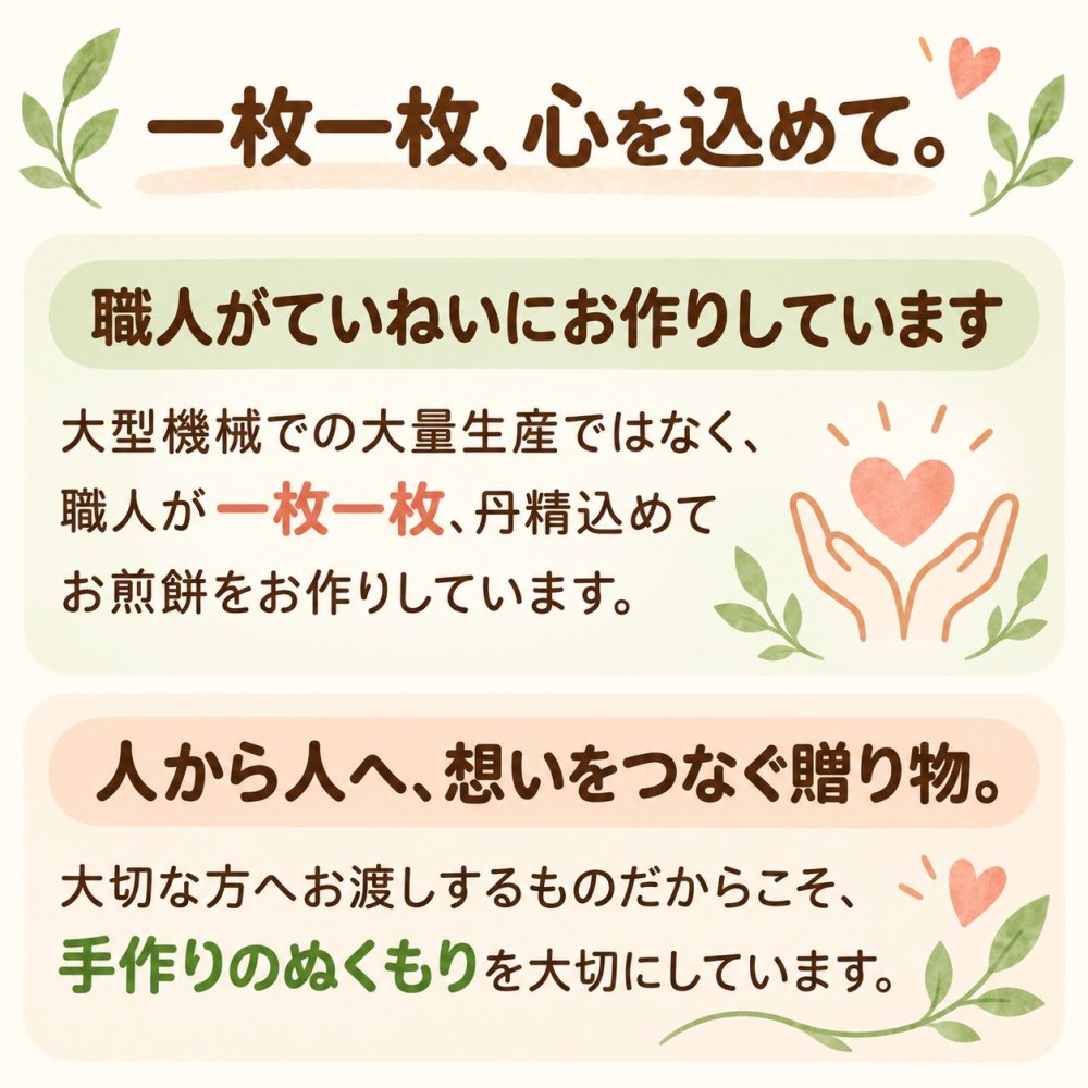 ＜即日対応可＞ メッセージ（おめでとうございます）刻印せんべい／2枚入り×30袋【熨斗対応可】贈り物 誕生日 お菓子 母の日 父の日 御祝い 退社 挨拶 感謝 お礼 引っ越し 個包装 大量 プチギフト ギフト 結婚式 転職 異動 卒業 配布  