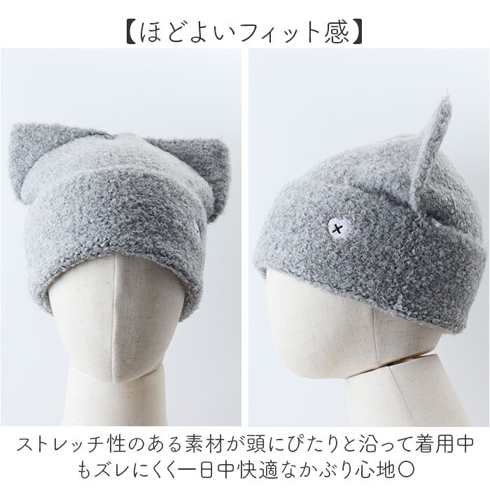 猫耳ニット帽 レディース 通販 ニット帽子 ねこみみ帽子 ニットキャップ リブ編み ビーニー ネコ耳ハット 防寒 あったか 秋冬 かわいい おしゃれ 耳まで暖かい 伸縮性 ストレッチ 通気性蒸れにくい スキー スノボ 可愛い 大人 女の子 レディース帽子