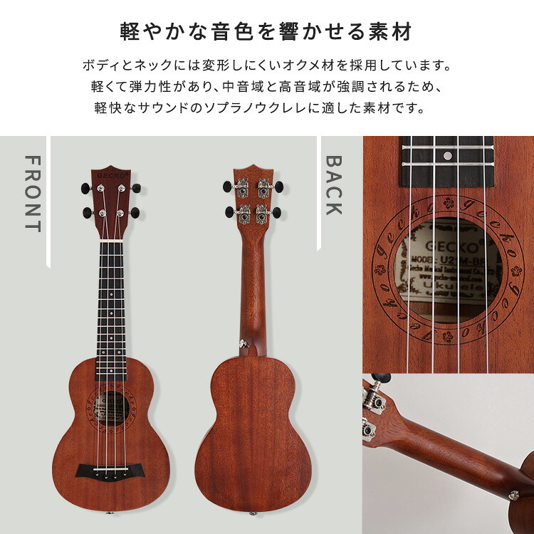 初心者でも始めやすい ウクレレ 12点セット 21インチ(ソプラノ)