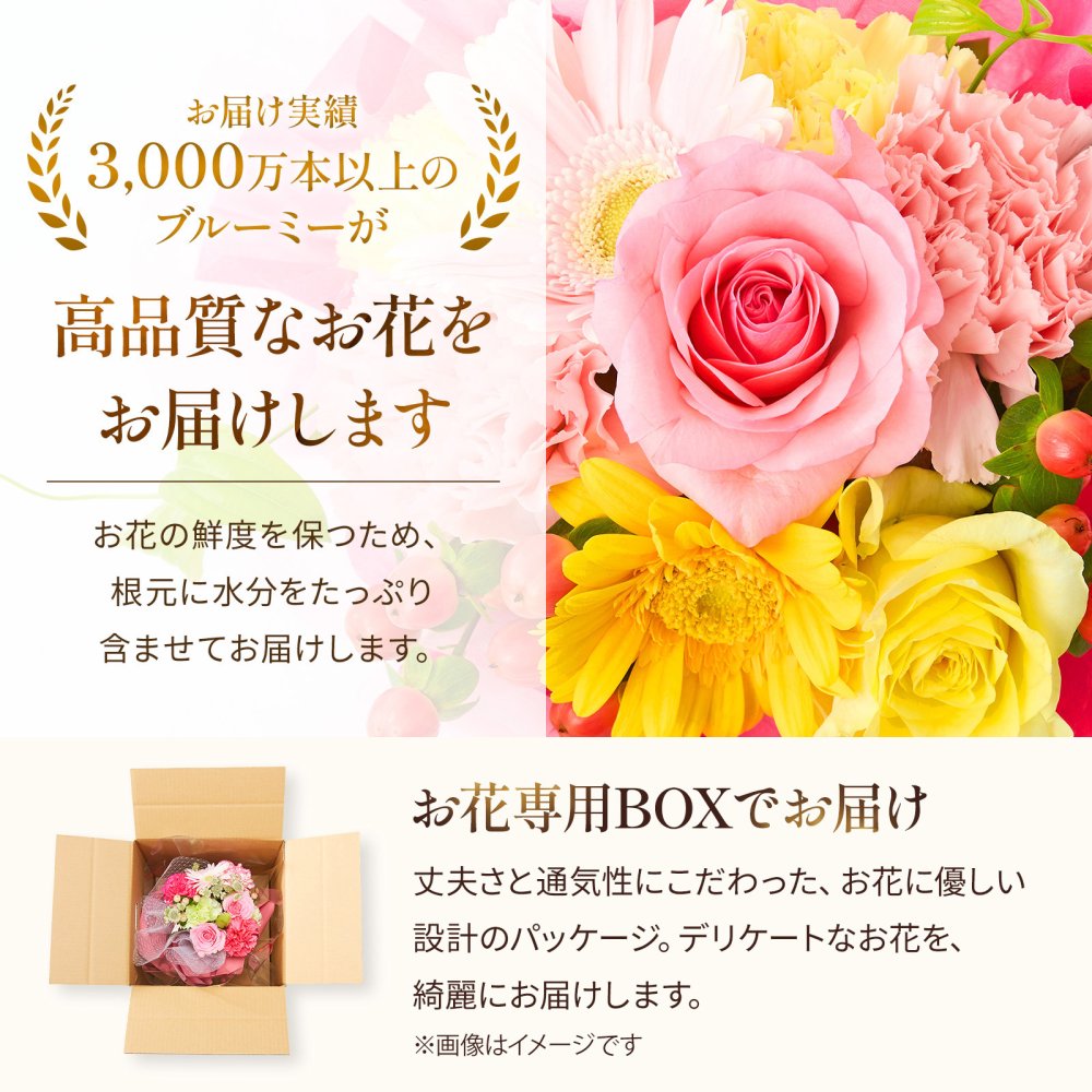 そのまま飾れるブーケ Mサイズ 花 花束 敬老 お中元 敬老の日 退職 入学 お返し ギフトお返し 誕生日プレゼント 敬老 送料無料 土日OK ブルーミー バラ 花瓶・水いらず スタンディングブーケ プチギフト まだ間に合う