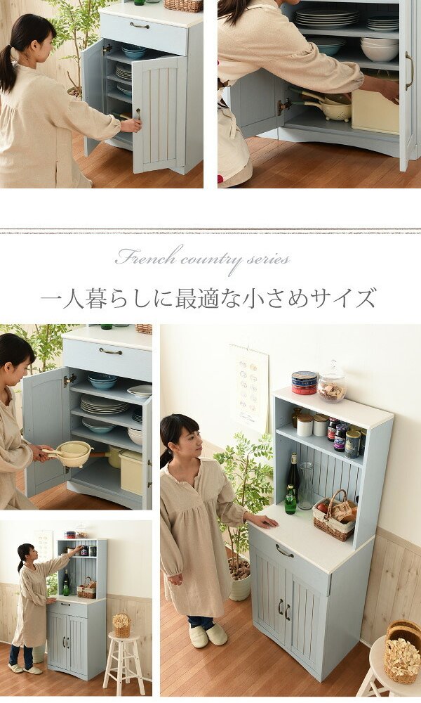 食器棚 キッチン収納 フレンチカントリー カップボード 幅 60 高さ 160 コンセント付き 引き出し 付き 扉付き収納 棚 キッチンボード 姫 木製 新生活
