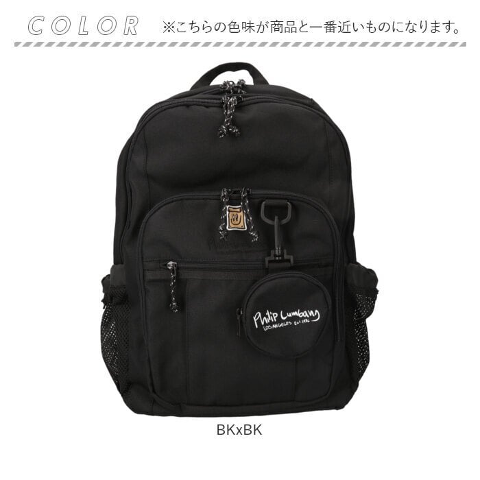 フィリップランバン リュック PLSR-001 通販 バックパック デイパック リュックサック 通学リュック 黒リュック 大容量 A4 通勤 ストリート 軽量 軽い 旅行 多機能 スポーツ アウトドア Philip Lumbang シンプル 男女兼用バッグ