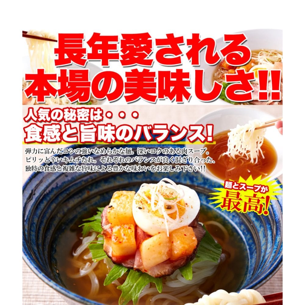 本場名産 盛岡冷麺 スープ付き 4食セット 冷麺 生麺 麺料理 冷やし麺 ランチ 〆の一杯 ポスト投函便