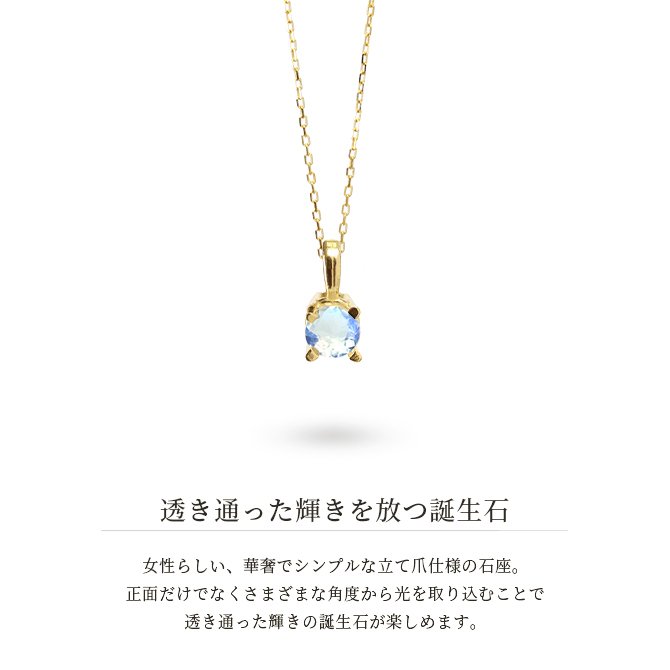 ムーンストーン ネックレス K18 ゴールド ネックレス 6月誕生石 一粒 18金 18K イエローゴールド ホワイトゴールド チェーン 長さ選べる 40cm 45cm 50cm ギフトラッピング可能 シンプル 華奢 上品 Rapture 彼女 妻 女性 レディース プレゼント ハロウィン 【品番：CG-RSP-29051-6】