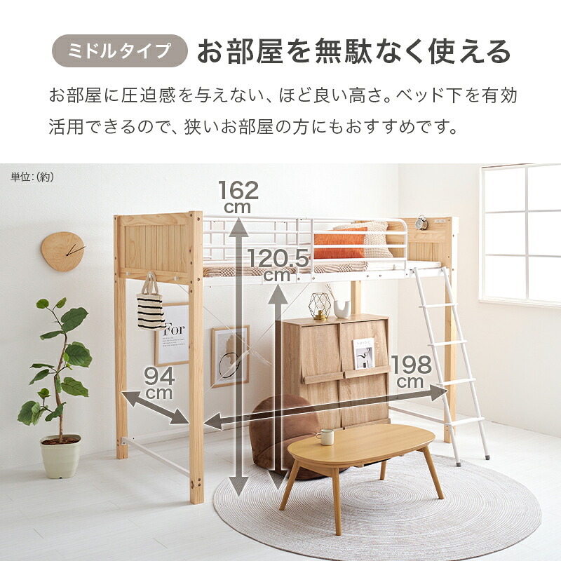ロフト MB-5157 MB-5158 システム シングル ロータイプ ハイタイプ 階段 ハシゴ 子供 2口コンセント 宮棚 棚付き 収納 新生活 一人暮らし ワンルーム 子供部屋 コンパクト