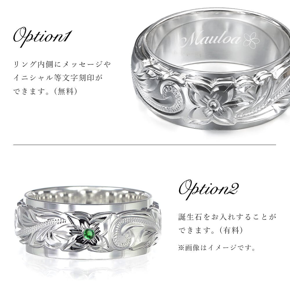 ペアリング 2本セット ハワイアンジュエリー 刻印 無料 誕生石入れ可 指輪 6号～29号 太め 幅約8mm シルバー925 ギフト対応可 ピンキーリング 大きいサイズ ハワイアンジュエリー リング カップル 夫婦 プレゼント ハロウィン 【品番：SR3202P】