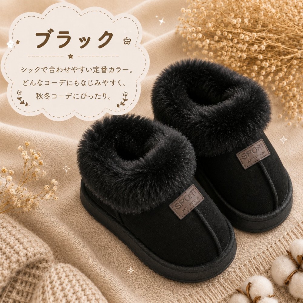 【ふわもこファーが暖かいキッズムートンブーツ】 キッズ ムートンブーツ スリッポン ボアブーツ 16cm～22cm 履きやすい 厚底 男の子 女の子 防寒 軽量 おしゃれ あったか 秋 冬 こども 靴 ショートブーツ