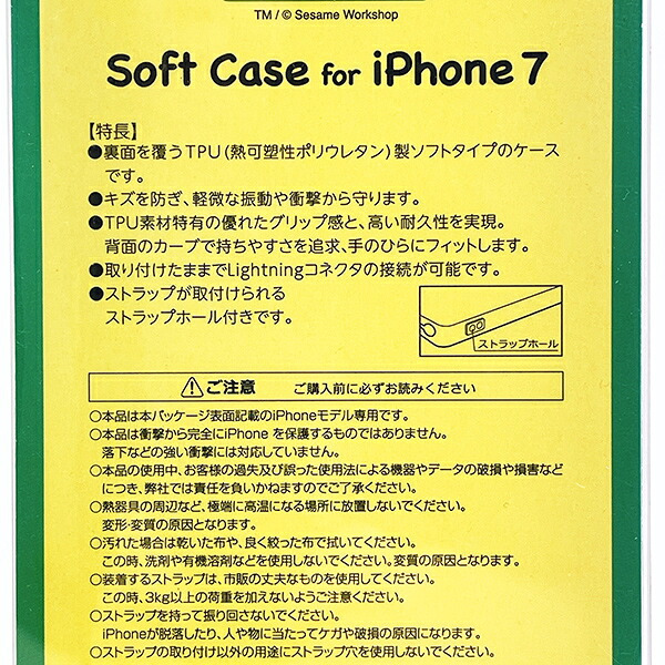 セサミストリート エルモ ソフトケース (iPhone7) iPhoneケース スマホ用品