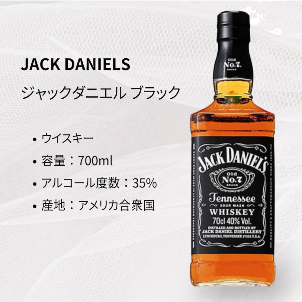 【名入れ・メッセージ 彫刻ボトル】バレルデザイン ウイスキー ジャック・ダニエル 誕生日・退職祝い・記念日など特別な日にふさわしいウイスキーの名入れメッセージ彫刻ボトルです