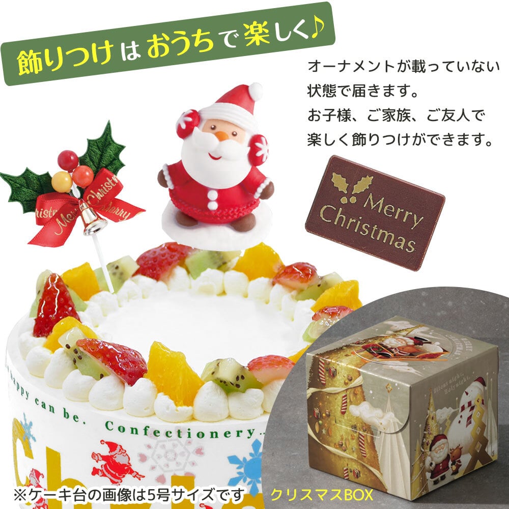 クリスマス 2026 予約 Xmas 人気 かわいい クリスマスケーキ フルーツ生クリームケーキ 3号 1名様用 お一人様ケーキ ひとり 1人用 単身 プチ 2人用 冷凍