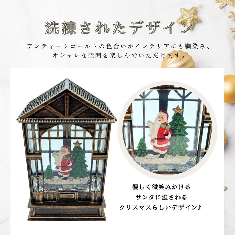 【送料無料】南貿易 スノーイングハウスライトスタンド スノードーム サンタ YP45816SA ミュージック付 クリスマスグッズ ソング メロディー 8曲内蔵 オルゴール調 音楽 キラキラ かわいい きれい 雪 自動 置物 装飾 雑貨 オブジェ プレゼント ギフト 贈り物 誕生日 記念日