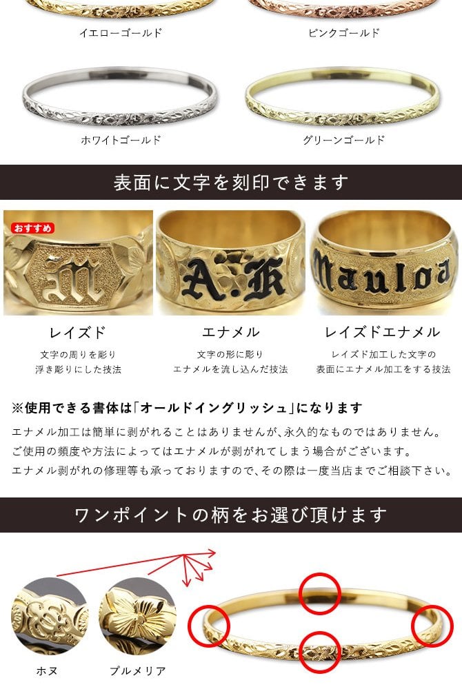 ハワイアンジュエリー オーダーメイド バングル オーダーメイド 幅4mm 刻印 無料 サイズが選べる K14ゴールド クローズバングル 彼女 妻 女性 レディース 誕生日 プレゼント【品番：KJGB4-001】