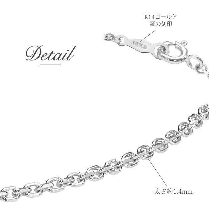 ブレスレット チェーンのみ カットあずきチェーン アズキ 小豆 14Kホワイトゴールド 太さ約1.4mm 長さ 15cm～20cm 0.5cm刻みで選べる 14金 14K ハワイアンジュエリー ミリオンベル メンズ レディース 誕生日 プレゼント ハロウィン 【品番：CH1020-W-B】