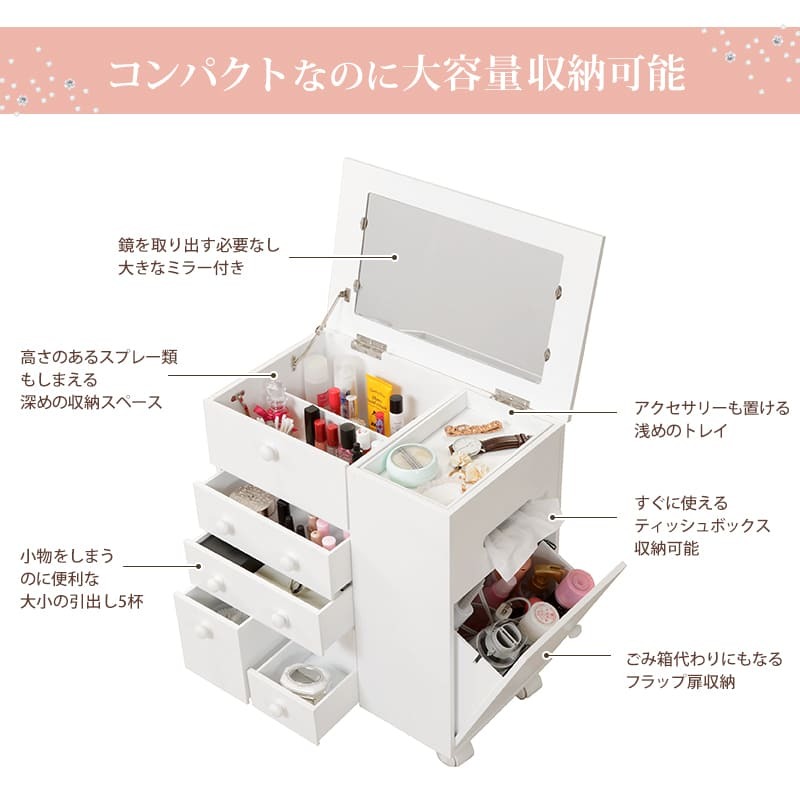 コスメワゴン キャスター付き 大容量 メイクボックス 完成品 鏡付き シンプル 移動式 引き出し 多機能 かわいい 1面 鏡台 付き 省スペース コンパクト 棚 おしゃれ ホワイト 白 ピンク コスメ収納 化粧品収納 キャスター付きワゴン コスメボックス