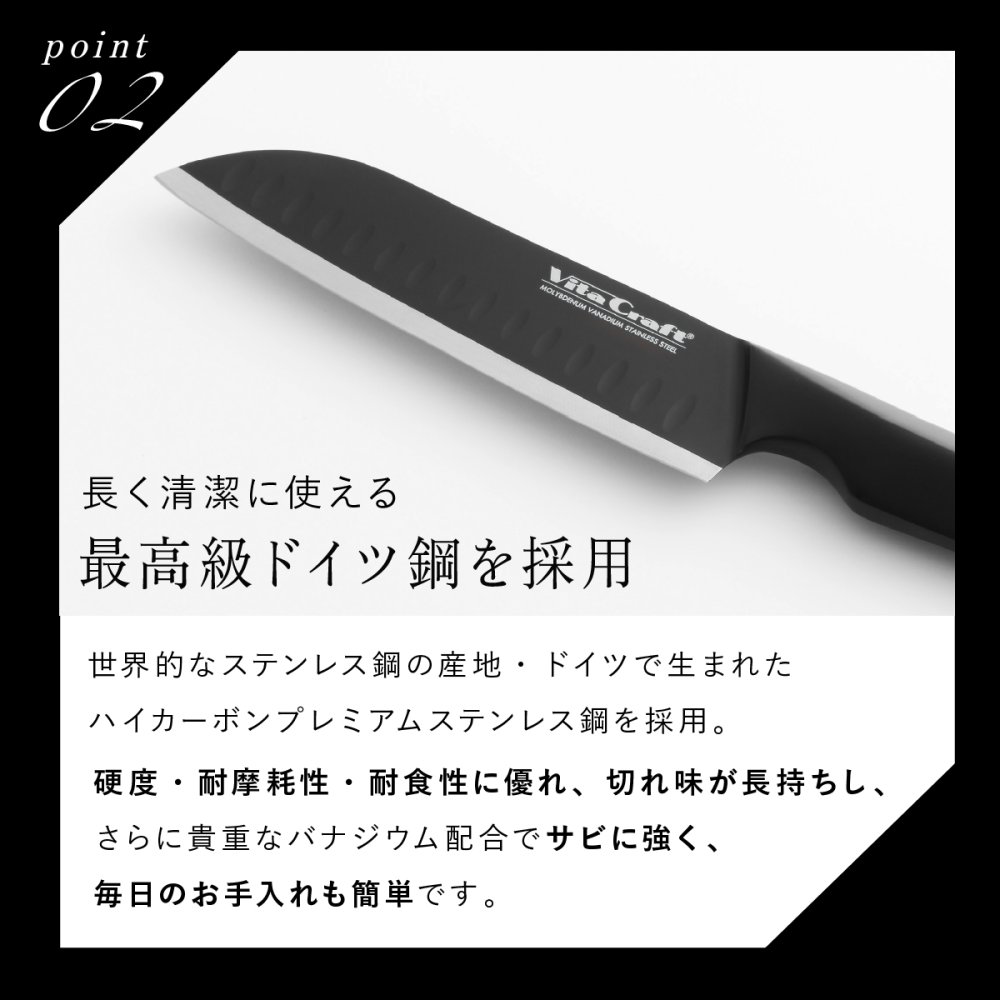 三徳包丁 ビタクラフト ソリッドナイフ ブラック Vita Craft SOLID KNIFE THE SANTOKU VC-SK01S BK 万能包丁 家庭用包丁 オールステンレス 一体型 両刃 刃渡り18cm マットブラック 食洗機対応 肉 魚 野菜 料理 調理器具 結婚祝い 新築祝い 新生活 料理好き プレゼント ギフト