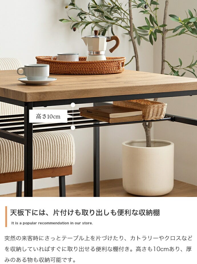 ダイニングテーブル 幅75cm 正方形 棚付き 2人用 食卓テーブル 木目調 スチール脚 ブラック 収納棚 アジャスター付き コンパクト 省スペース カフェ風 リビング ワンルーム 一人暮らし Claes クラース 組立式 食卓机 ダイニング机 食卓家具