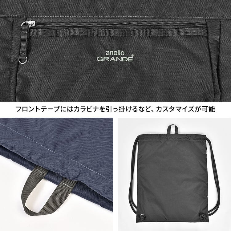 ナップサック おしゃれ anello GRANDE アネロ グランデ ナイロン 撥水 かわいい GTM1155 ナップザック バックパック リュック サブバッグ 旅行 トラベル レディース メンズ 大人 A4 アウトドア レジャー カジュアル 軽量 15L 黒 ブラック ネイビー マスタード ピンク グレー