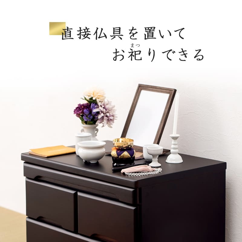 収納家具 ラック 仏壇チェスト お仏壇 チェスト ワイドチェスト キャビネット 15号～20号対応 幅60 高さ43.5 桐材 収納 仏壇台 サイドボード シンプル モダン 和室 スライドテーブル付き 仏壇 ミニ 収納箪笥 収納チェスト 高級感