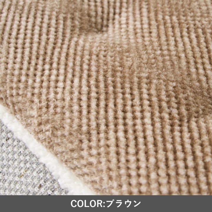 ラグ カーペット クッション 『ラムリー』 ブラウン 40×40cm