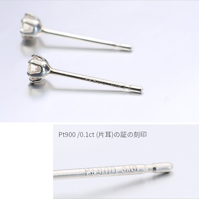 プラチナ ピアス レディース 白金 ダイヤモンド 一粒 0.2ct Pt900 片耳のみの購入可 誕生日 記念日 プレゼント 彼女 妻 サプライズ RME-TAC-20PD ギフト