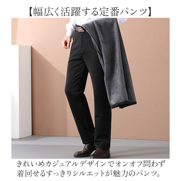 裏起毛パンツ メンズ 通販 暖パン 軽量 あったか チノパン ロングパンツ テーパード メンズウエア 速乾タイプ ゴルフ アウトドア 冬 裏フリース シンプル ストレッチ 伸縮 カジュアル