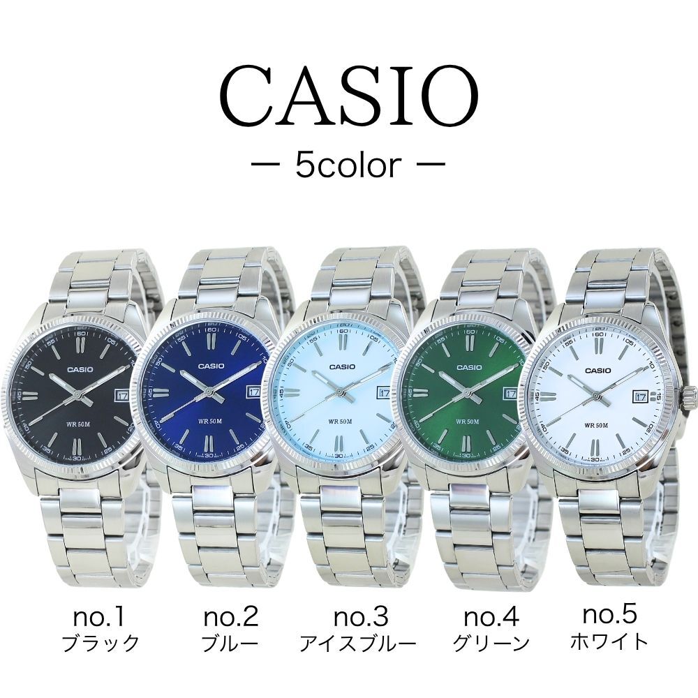 箱なし カシオ 腕時計 メンズ レディース 選べる5カラー シルバー ユニセックス CASIO 海外モデル 日付表示 50m防水 プレゼント ギフト 成人 卒業 入学