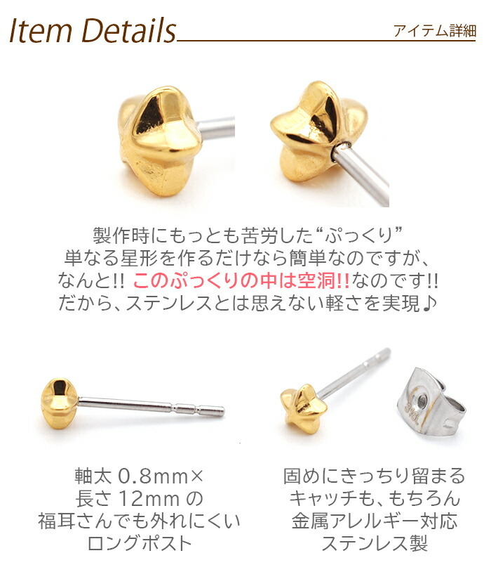 セカンドピアス つけっぱなし 星 スター 4mm 軸太 ロングポスト 金属アレルギー ステンレス かわいい 医療用 サージカル レディース メンズ 小さい プレゼント