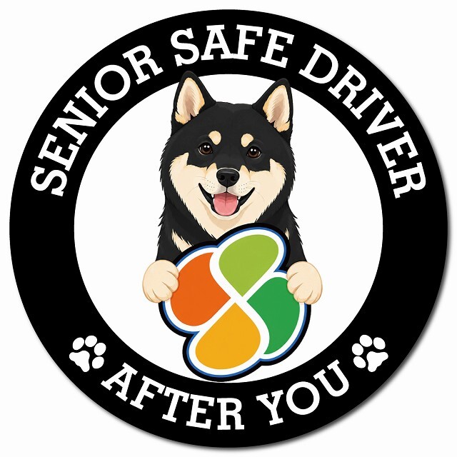 カーサイン 高齢者マーク SENIOR SAFE DRIVER 黒柴 マグネット 強力 直径13cm 肉球 日本製 車 ステッカー