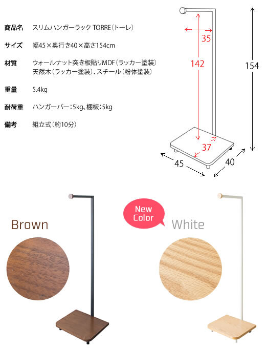 ラック ハンガー スリム おしゃれ 木製 省スペース アイアン コートハンガー ブティックハンガー 衣類収納 新生活