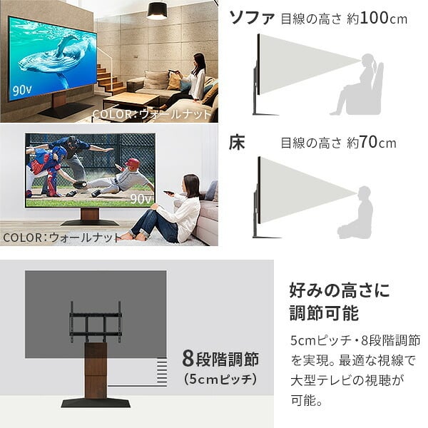 WALLインテリアテレビスタンドV4+棚板セット 2点セット 50~100v対応 フロアタイプ 壁寄せテレビ台 テレビボード TVスタンド 背面収納 コード収納 ホワイト 白 ブラック 黒 ウォールナット ブラウン テレビ台