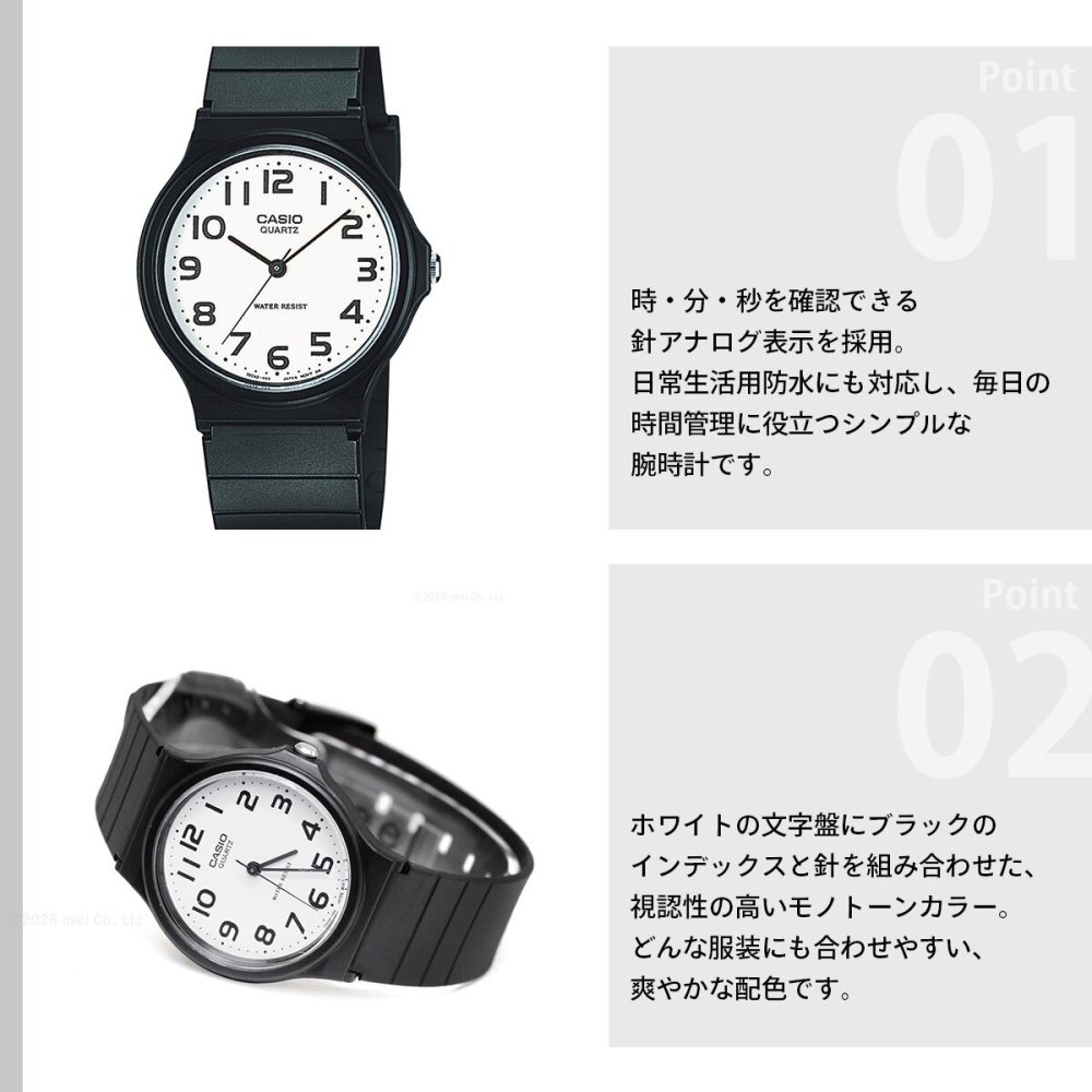 カシオ コレクション CASIO Collection STANDARD アナログ 腕時計 MQ-24-7B2LLJH スタンダード