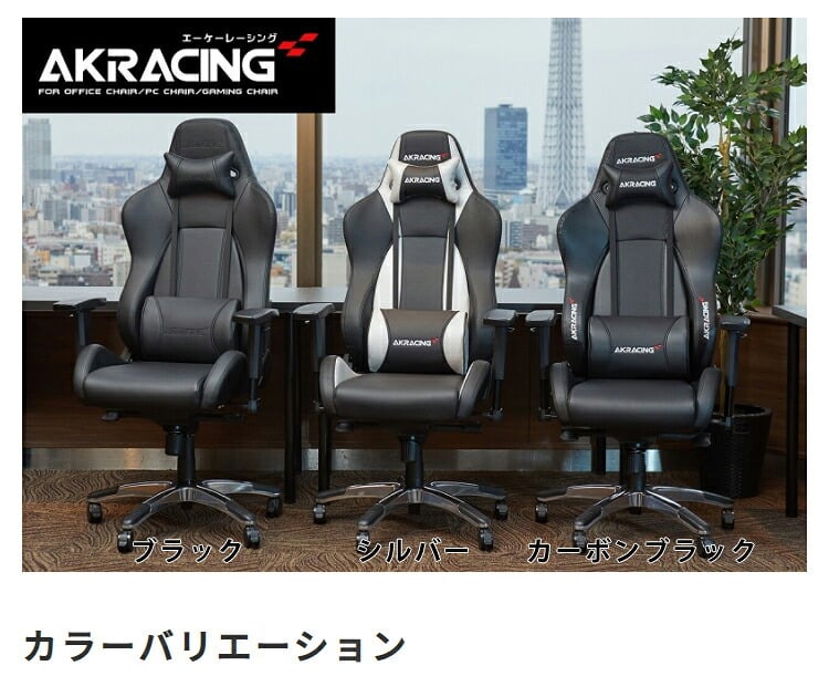 オフィスチェア AKRacing ゲーミング Premium オフィス ゲーム リクライニング 耐荷重150kg 肘掛け ハイバック 3色対応 バックレスト部分には シリーズ最大量とも言える極厚の シートクッションを採用 \5%OFFクーポン ウレタン