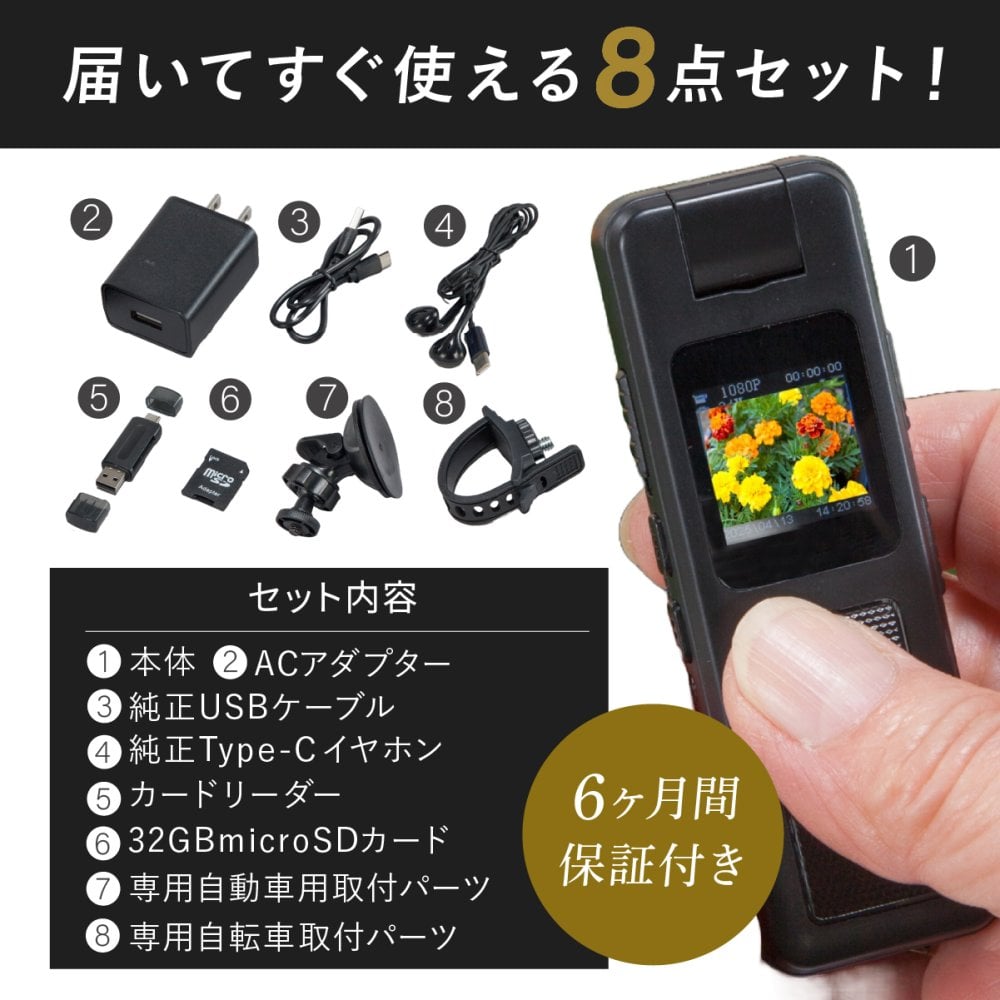 小型マルチレコーダー ファミラ 多機能 充電式 ドライブレコーダー ドラレコ 小型カメラ ビデオカメラ ICレコーダー ボイスレコーダー 録画 録音 車 自転車 バイク SDカード対応 コンパクト 携帯 持ち運び 多用途 カメラ レコーダーセット