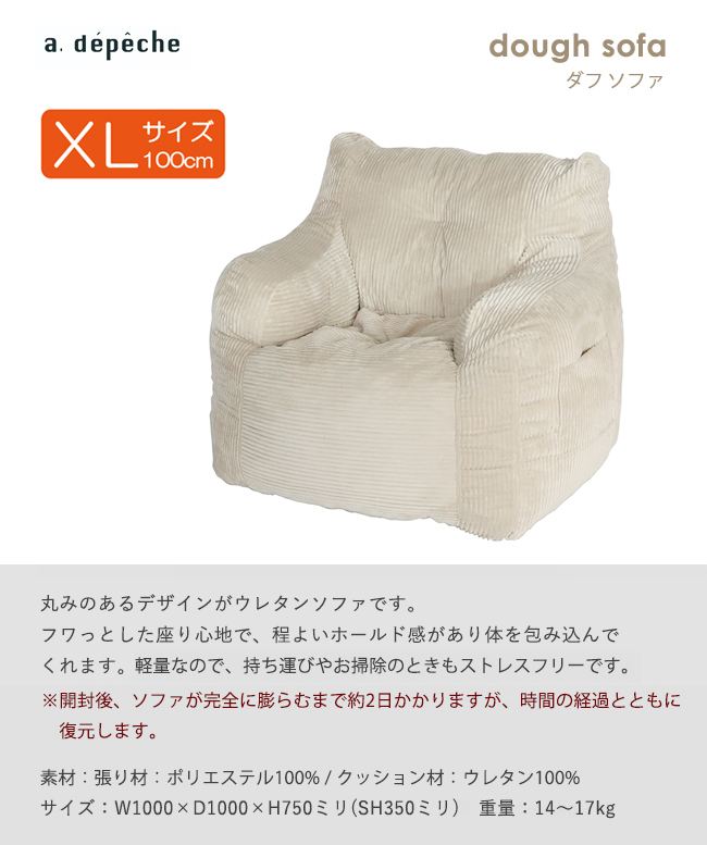 アデペシュ dough sofa ソファ 一人掛けソファ コンパクト DGH-SFA ローソファ コーデュロイ デザイン ワンルーム おしゃれ 