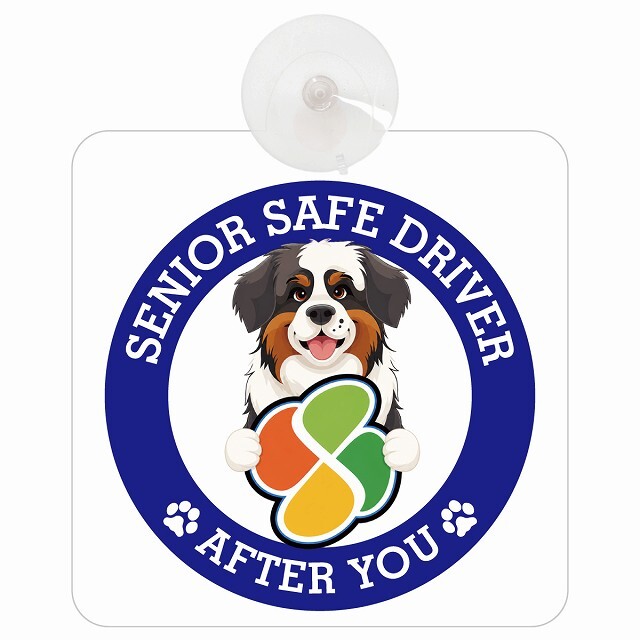 カーサイン 高齢者マーク SENIOR SAFE DRIVER セントバーナード 車内用 吸盤タイプ 収れん火災防止タイプ 肉球 日本製 車 ステッカー
