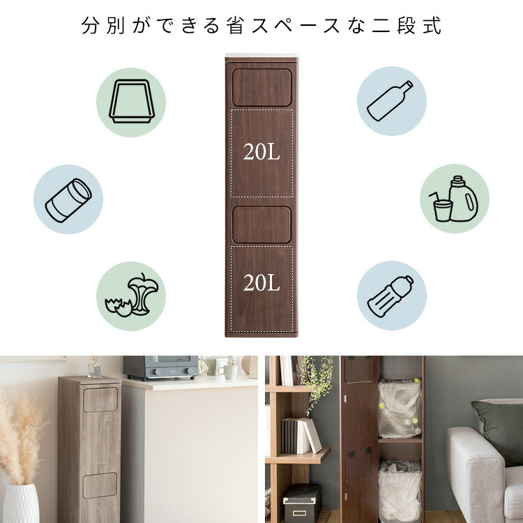 ゴミ箱 ダストボックス プッシュ式 木製 キッチンペール ごみ箱 フタ付き おしゃれ 分別 ふた付き スリム ペダル キッチン カウンター 省スペース 扉付き ウッド ブラウン ホワイト