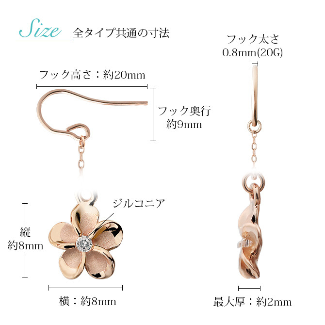 ハワイアンジュエリー ゴールド ピアス ホヌ ピンクゴールド ピアス 2チャームフックピアス ホヌ プルメリア チェーン 揺れる 片耳(1個)購入可 K14 14K 20G ゲージ BY THE SEA バイザシー 彼女 妻 女性 レディース プレゼント ハロウィン 【品番：GE632R】