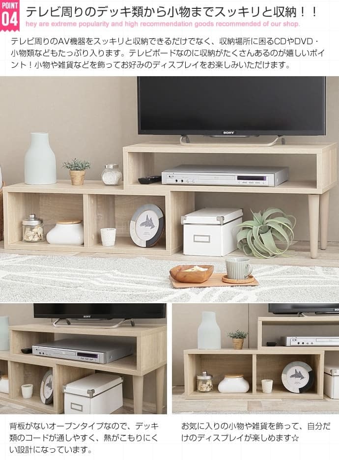 テレビ台 テレビボード 伸縮型 伸縮 ナチュラル 幅75cm 奥行30cm 高さ40cm おしゃれ コーナー ローボード 収納 棚 テレビラック TV台 木製 パソコン台 TVボード ロータイプ 一人暮らし 送料無料