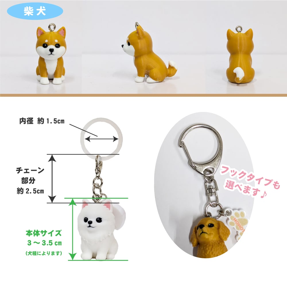 犬 キーホルダー（うちのこチャーム） めじるし アクセサリー チャーム アンブレラマーカー オリジナル ドッグ 犬種 わんこ 名入れ