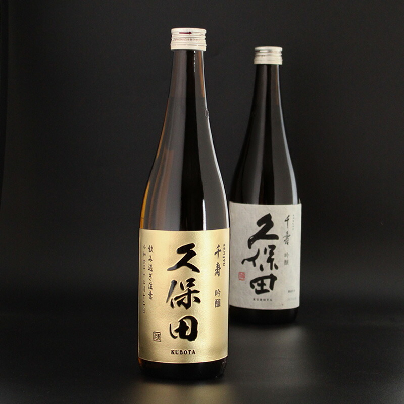 久保田 名入れ 日本酒 お酒 清酒 純米 吟醸 品 久保田  名前入り プレゼント ギフト 面白い センス 定年退職 還暦祝い 退職祝い 男性 女性 お祝い 古希 喜寿 傘寿 米寿 卒寿 白寿 百寿 敬老の日