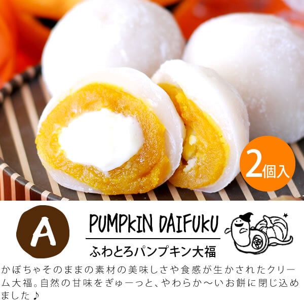 ハロウィン お菓子 詰め合わせ 2026 ばらまき おもしろい おすすめ 人気 大人向け 子供用 彼女 彼氏 赤ちゃん用おしゃれ ちょっとした ケーキ プレゼント プチギフト 限定 スイーツ おすすめ セット 大福 シフォンケーキ パウンドケーキ かぼちゃ カボチャ 冷凍 ギフト 500円以内 500円 洋菓子 和菓子 個包装 大量 ハロウィンパーティー おいもや