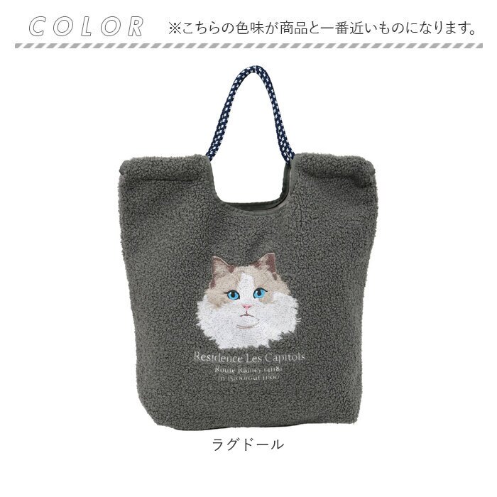トートバッグ レディース 通販 手提げかばん マザーズバッグ トートバック アニマル刺繍 ボアトートバッグ コード刺繍 動物イラスト 大人 可愛い おしゃれ レディースバッグ ナチュラル お出かけバッグ 通勤通学 ボア素材 秋冬バッグ